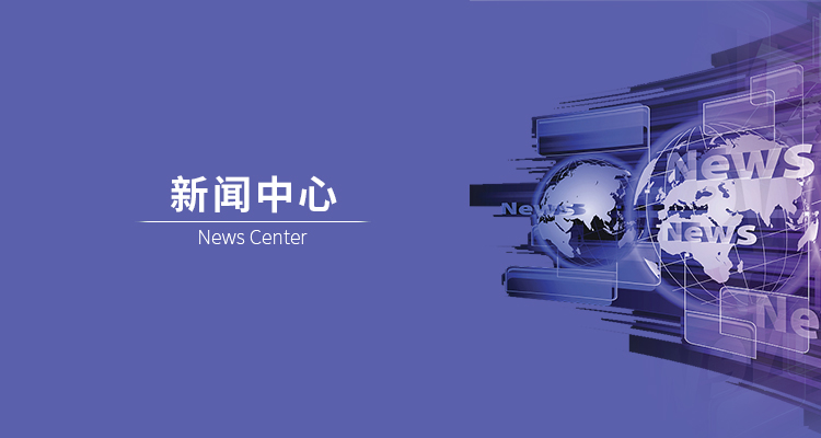 20181101161107958251 新闻中心