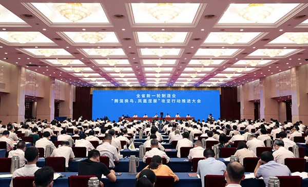 大红鹰娱乐官网作为企业代表参与省制作业“腾笼换鸟、、、凤凰涅槃”攻坚行动推动大会
