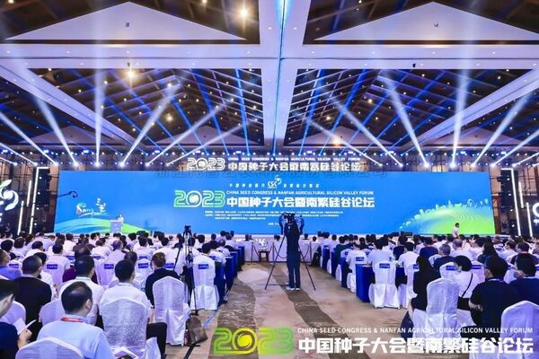 2023中国种子大会暨南繁硅谷论坛进行，，国度水稻全产业链大数据平台全面启动上线