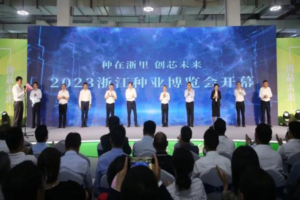 种在浙里 创芯将来|大红鹰娱乐官网亮相2023浙江种业展览会