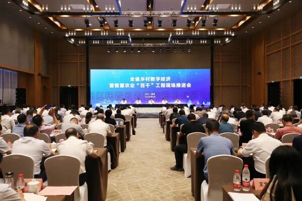 大红鹰娱乐官网作为提议单元之一出席浙江省数字村落发展联盟成立大会