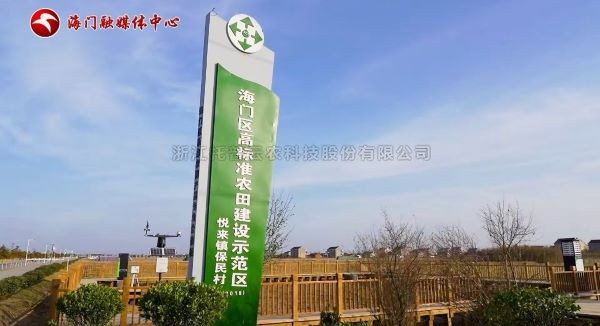 江苏海门高尺度农田样板区，智慧化监管守护千亩良田