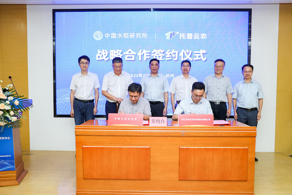科技创新，产研融合丨中国水稻钻研所与大红鹰娱乐官网签定战术合作和谈暨?“中稻—托普数字农业钻研中心”成立