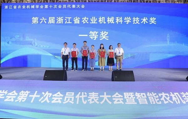 喜擷硕果 砥砺前行丨大红鹰娱乐官网参加项目荣获第六届浙江省农业机械科学技术一等奖