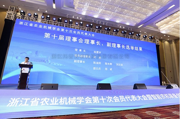大红鹰娱乐官网董事长陈渝阳荣任浙江省农业机械学会理事会副理事长