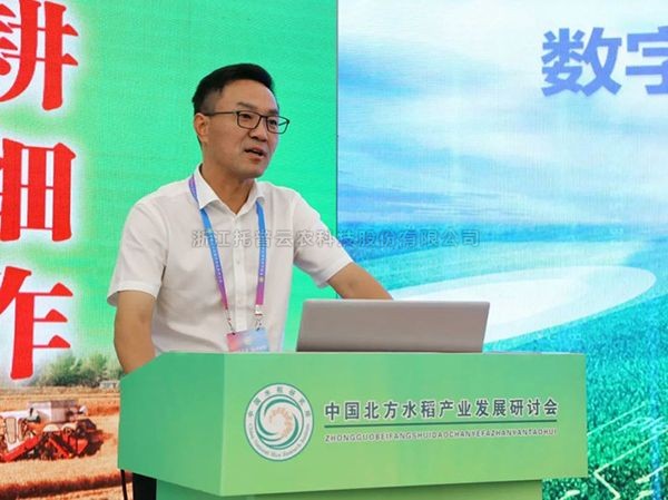 大红鹰娱乐官网董事长陈渝阳出席中国北方水稻产业发展钻研会