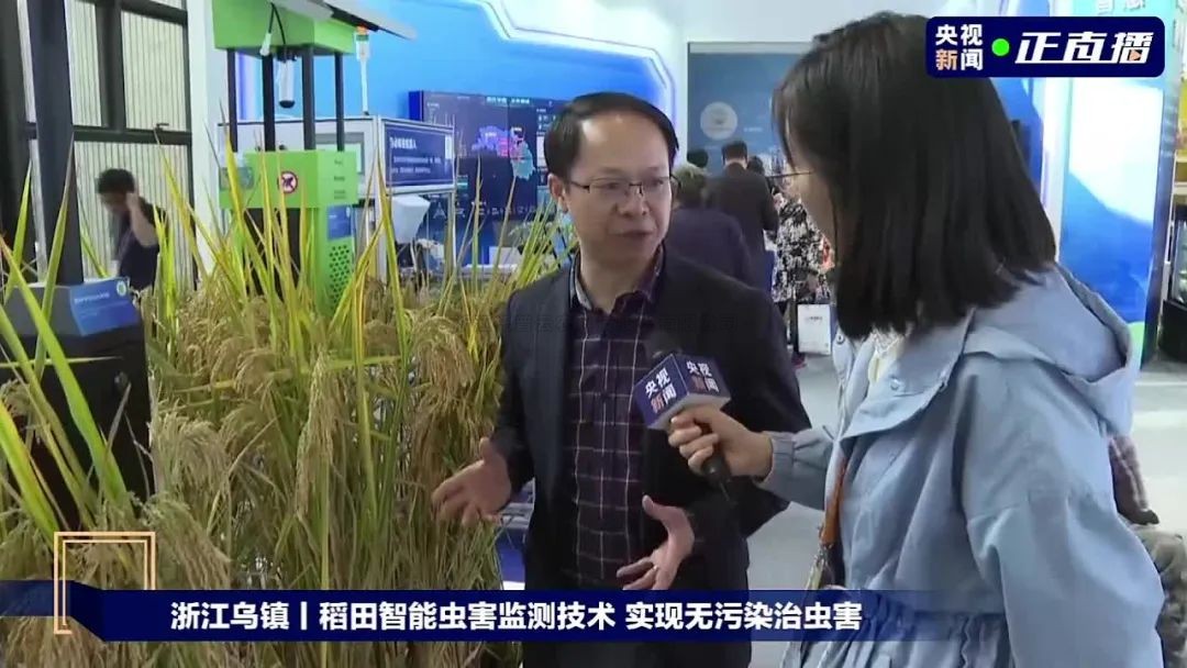 十年乌镇丨大红鹰娱乐官网亮相世界互联网大会，共话农业行业新发展