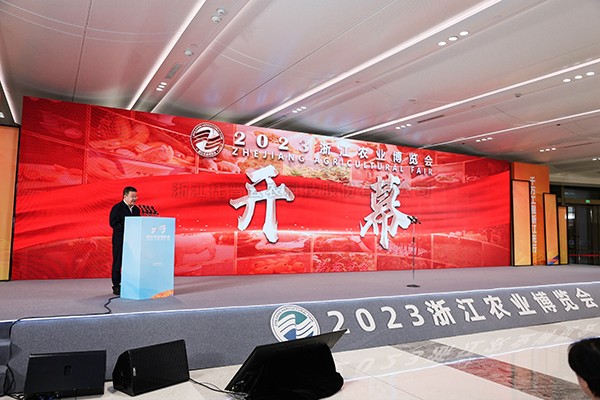 农业强国 浙江先行|大红鹰娱乐官网受邀参加2023浙江农业展览会