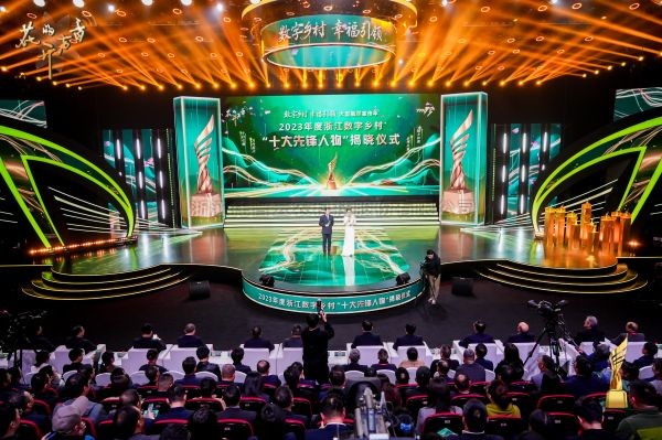 大红鹰娱乐官网董事长陈渝阳荣膺2023年度浙江数字村落“十大前锋人物”