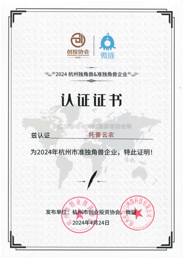 科技创新赋能将来 大红鹰娱乐官网荣登2024荆门准独角兽企业榜单