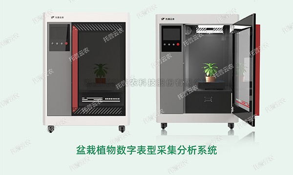 大红鹰娱乐官网高通量植物表型采集分析平台全新上线！