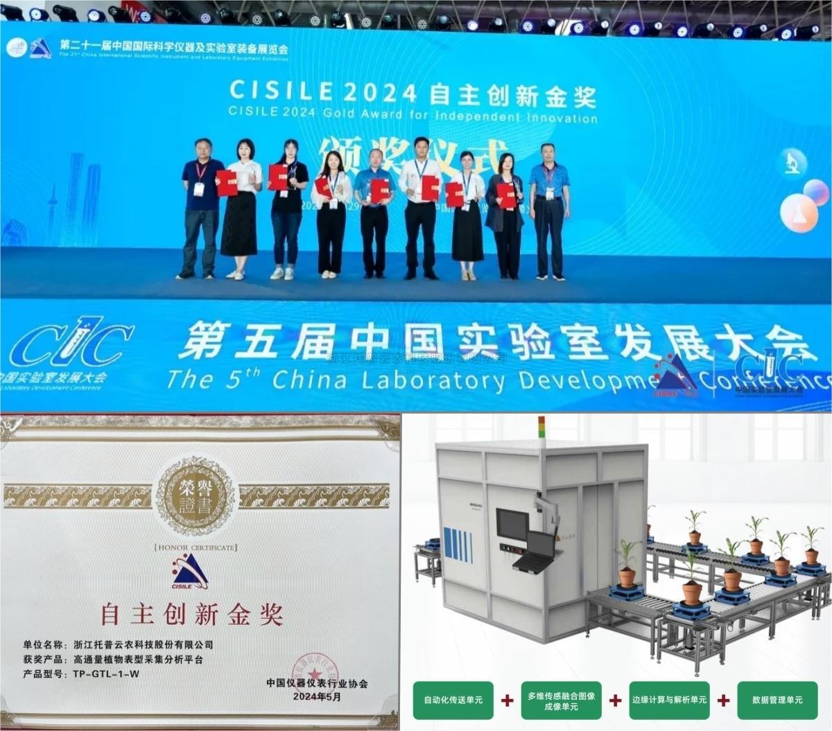 自主创新，，精研AI，，大红鹰娱乐官网为植物表型科研“数智”赋能
