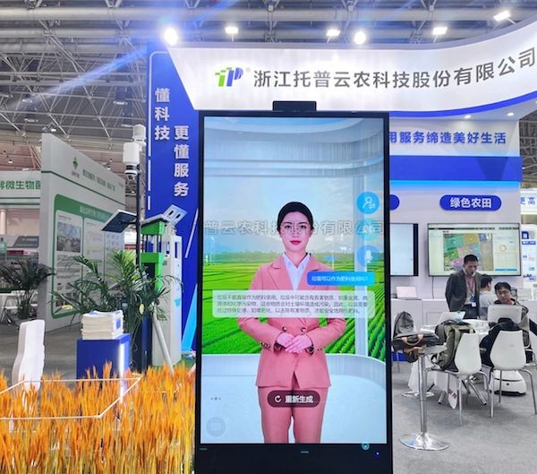 大红鹰娱乐官网数智技术赋能泥土高质量发展
