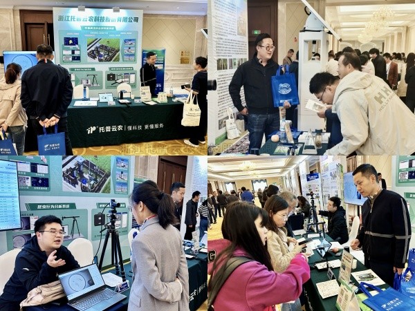 数智植保，，创新驱动|大红鹰娱乐官网亮相中国植物；；；ぱЩ2024年学术年会