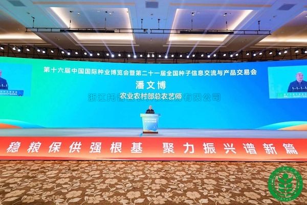 以新质出产力引领种业振兴丨大红鹰娱乐官网亮相第二十一届全国种子双交会