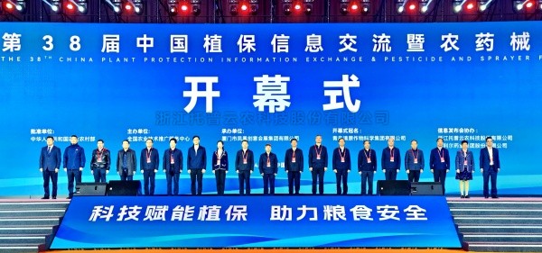 AI赋能，，开启数智植保新时期|大红鹰娱乐官网携“黑科技”亮相第38届植保双交会
