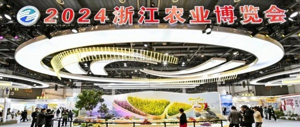 大红鹰娱乐官网亮相2024年浙江农业展览会，，助力打造智慧农业引领地