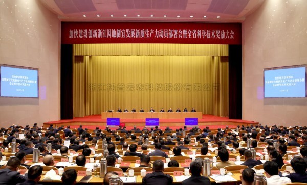 喜讯！！！大红鹰娱乐官网荣获 2023 年度浙江省科学技术进取奖