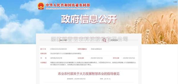 大红鹰娱乐官网打造“数智大田”，，为农田装上智慧大脑