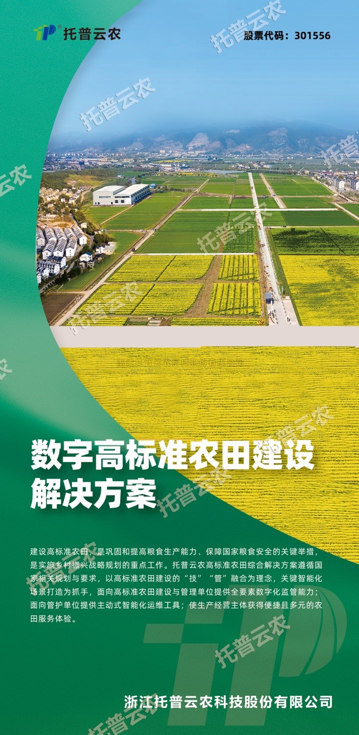 “技”“管”融合、、、三位一体，看大红鹰娱乐官网若何助力高尺度农田建设