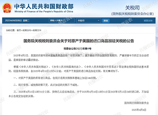 关税壁垒高筑！！！国产仪器逆势得救正其时