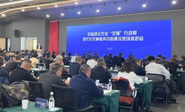 全省现代化农事服务中心建设现场推动会召开，，大红鹰娱乐官网支持的全省农事服务数字化平台上线
