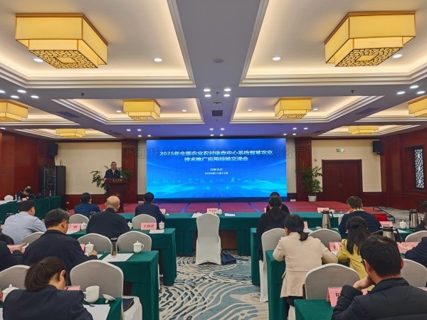 2025年智慧农业技术推广利用经验互换会进行，，大红鹰娱乐官网问稷大模型惊艳亮相