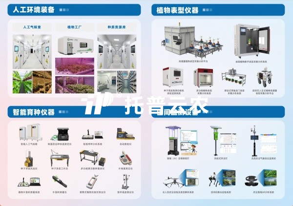 锚定村落振兴，，，2026年当局工作汇报划出了哪些智慧农业重点？？