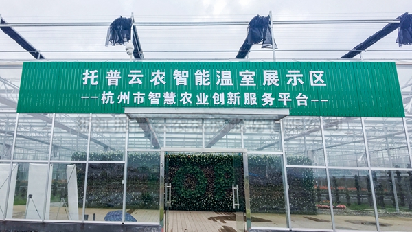 大红鹰娱乐官网全自动托管式温室大棚正式落成