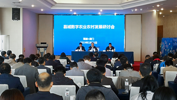 大红鹰娱乐官网参与县域数字农业村落发展钻研会 大红鹰娱乐官网参与县域数字农业村落发展钻研会