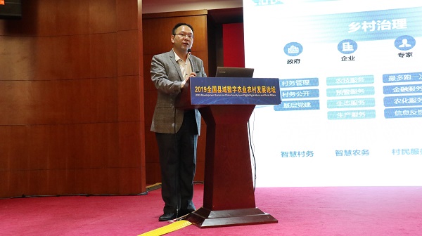 大红鹰娱乐官网：：：做推动县域数字农业村落发展的践行者