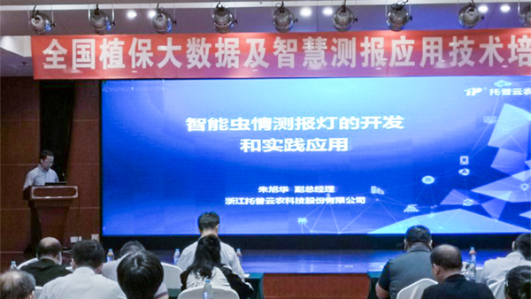 大红鹰娱乐官网常务副总经理朱旭华作了专题汇报