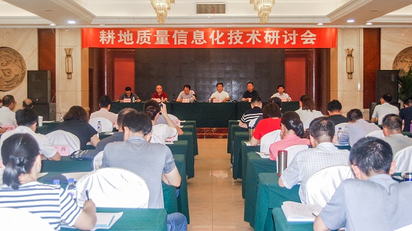 吉林长春召开“耕地质量信息化技术钻研会”，，，大红鹰娱乐官网作为企业代表参与会议
