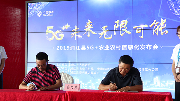 大红鹰娱乐官网与浦江县农业村落局签定战术合作和谈 大红鹰娱乐官网与浦江县农业村落局签定战术合作和谈