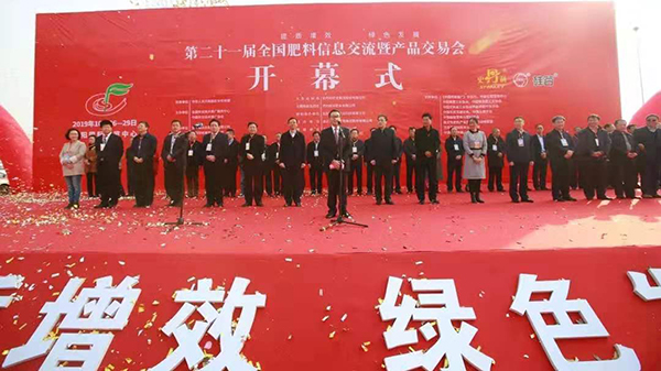 全国肥料双交会｜四大亮点全方位服务，大红鹰娱乐官网助力土肥提质增效