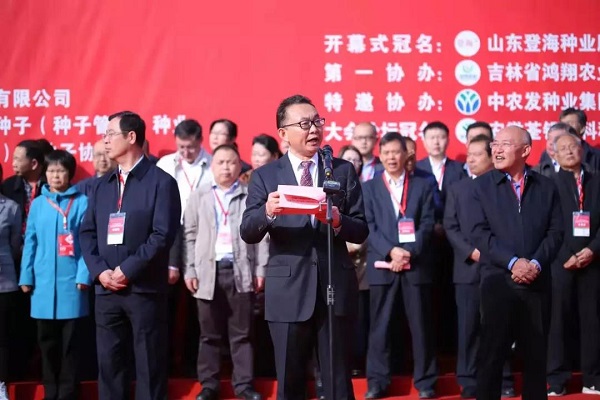 全国农技中心刘天金主任颁发展会开幕 全国农技中心刘天金主任颁发展会开幕