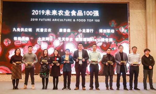 2019将来农业食品100强 2019将来农业食品100强