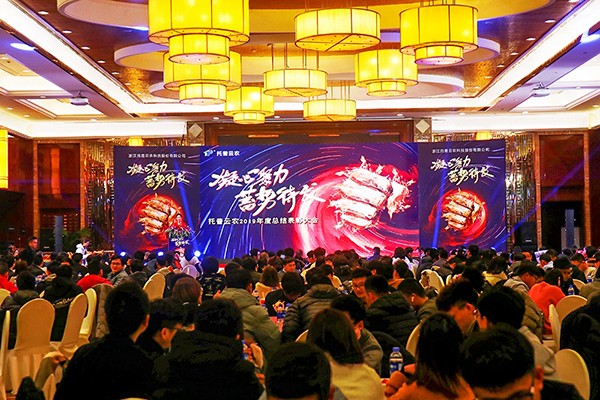 六大关键词纪录大红鹰娱乐官网2020年会