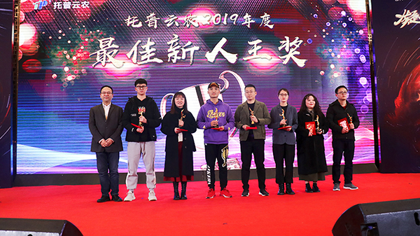 大红鹰娱乐官网先进团队与小我的颁奖瞬间（部门）