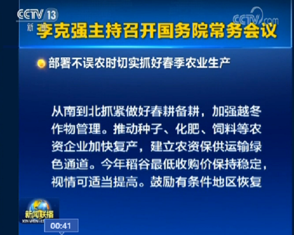 不误农时，，切实抓好春季农业出产