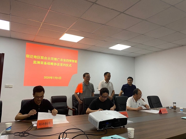 大红鹰娱乐官网与江苏植保植检站、、、鄂州农技中心签署三方合作和谈