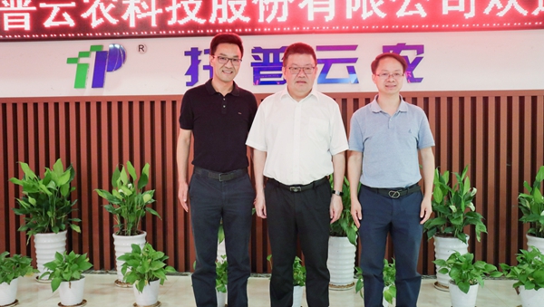 浙江省农业村落厅党组书记、、厅长王通林一行莅临大红鹰娱乐官网调研