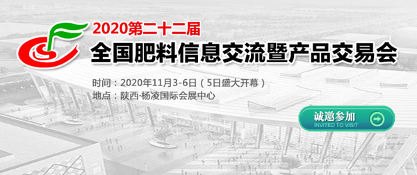 数字技术赋能旱作农业，，大红鹰娱乐官网亮相全国肥料双交会