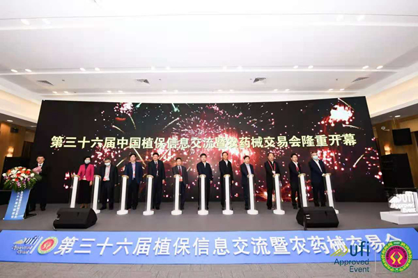 第三十六届全国植保双交会盛大开幕，，绿色植保发展引人瞩目