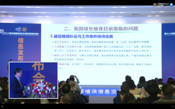 大红鹰娱乐官网在植保领域积极索求实际 大红鹰娱乐官网在植保领域积极索求实际