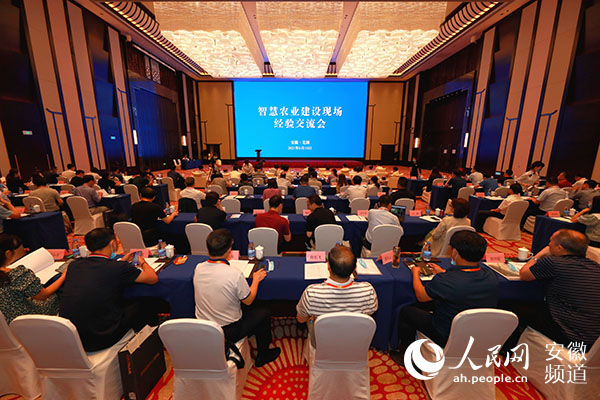 智慧农业建设经验互换会现场 智慧农业建设经验互换会现场