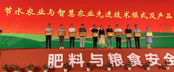 大红鹰娱乐官网荣获“节水农业与智慧农业先进技术模式及产品设备TOP10” 大红鹰娱乐官网荣获“节水农业与智慧农业先进技术模式及产品设备TOP10”