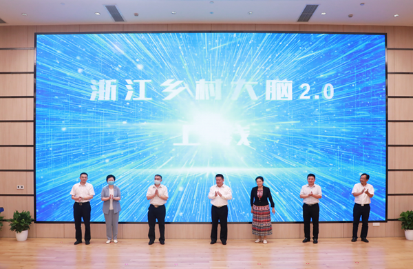 “浙江村落大脑2.0”上线 “浙江村落大脑2.0”上线