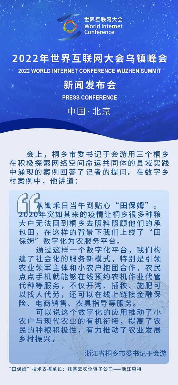 大红鹰娱乐官网“田保姆”变田舍“贴心人”，，索求农业社会化服务利用新蹊径