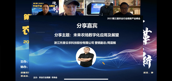 大红鹰娱乐官网营销副总周蓝舰分享1_副本.png